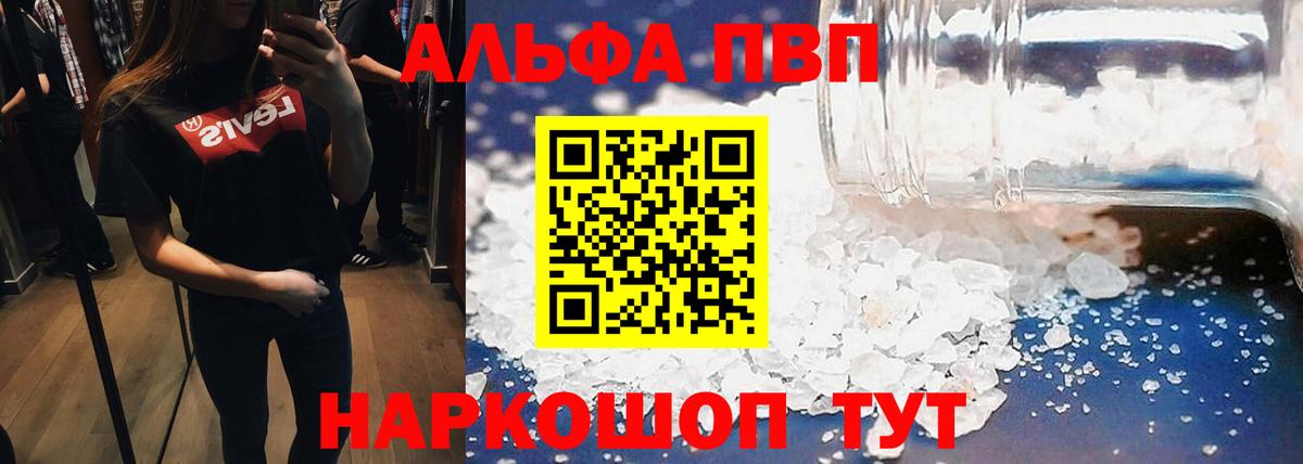 APVP мука Наро-Фоминск