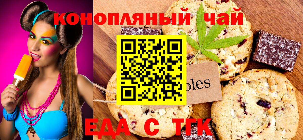 Canna-Cookies марихуана Наро-Фоминск
