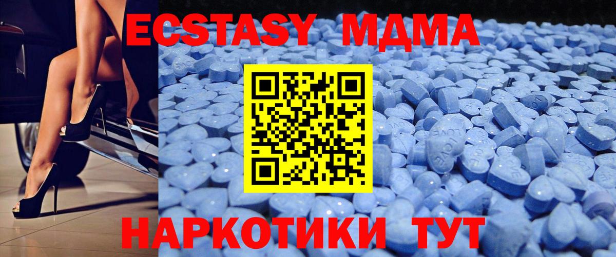 Наро-Фоминск  Экстази 250 мг  Экстази  Вход с VPN 