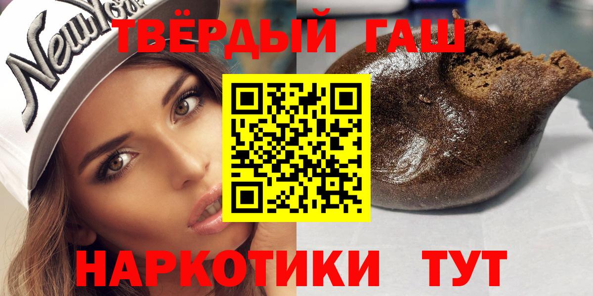 ГАШИШ Изолятор  Гашиш 40% ТГК  Вход с VPN  ГАШ  Наро-Фоминск 