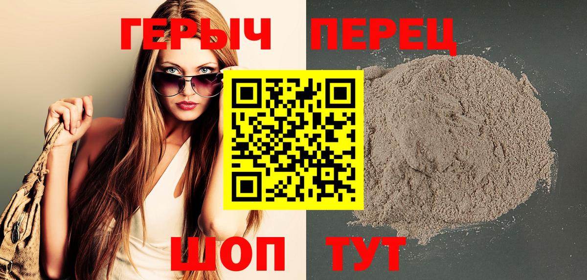 ГЕРОИН гречка Наро-Фоминск