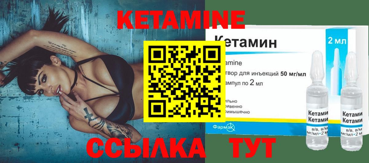 Кетамин VHQ  Вход с VPN  Наро-Фоминск  КЕТАМИН VHQ 