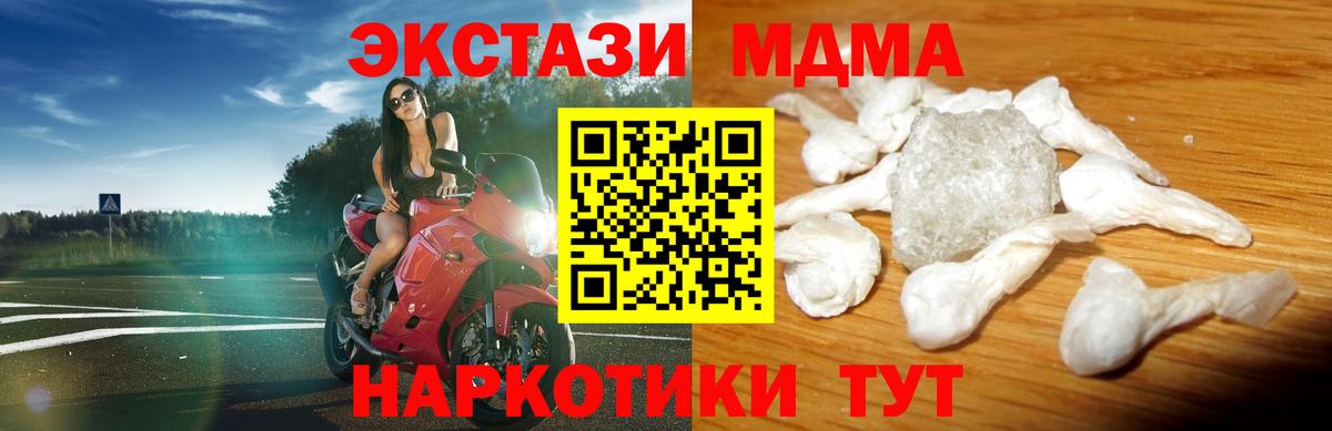 Наро-Фоминск  MDMA  Вход с VPN  MDMA молли 