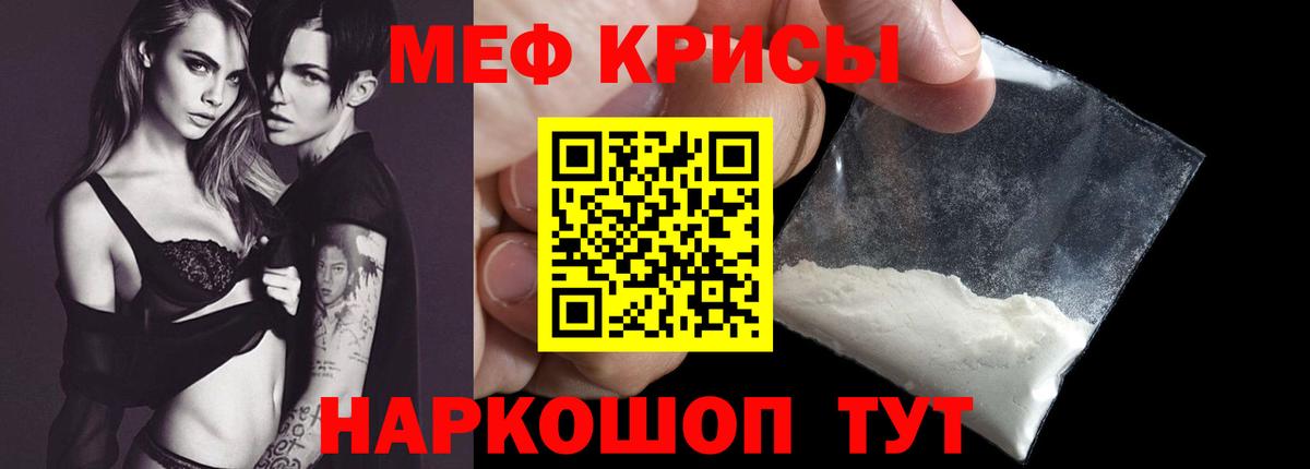 МЯУ-МЯУ мука  Меф  Наро-Фоминск  Вход с VPN  МЕФ 
