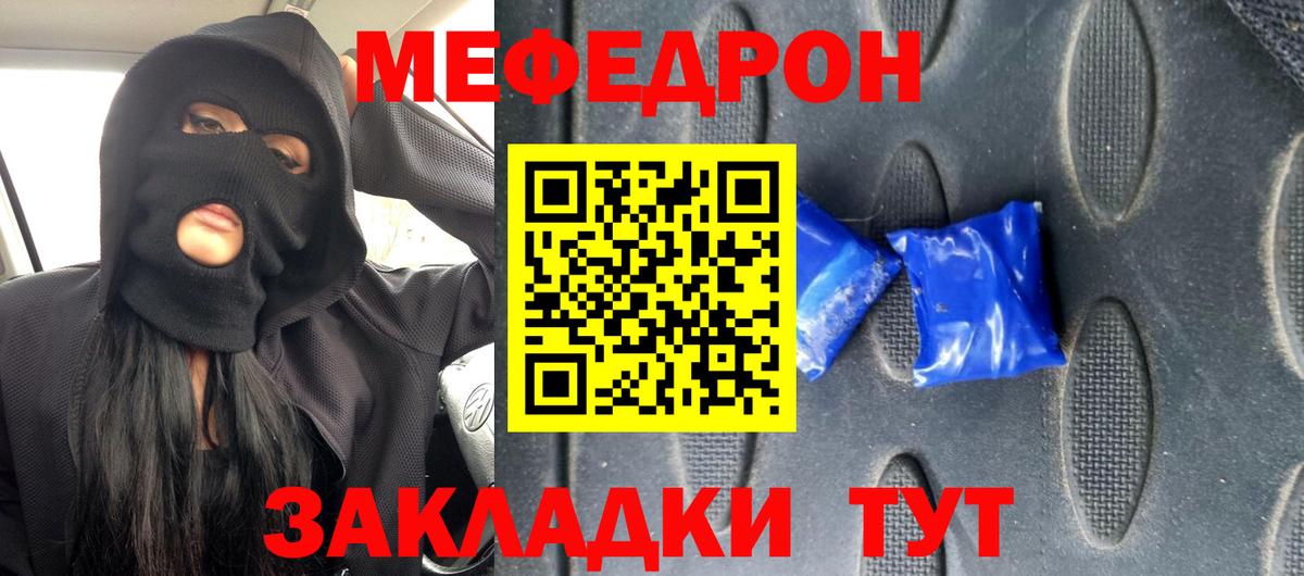 МЕФ кристаллы Наро-Фоминск