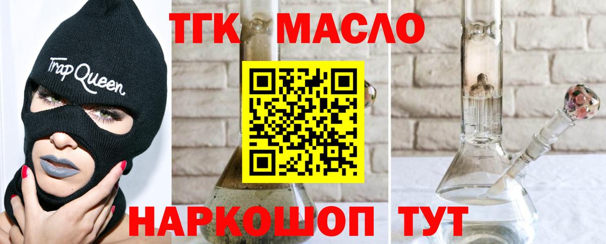 Наро-Фоминск  ТГК концентрат  Вход с VPN 