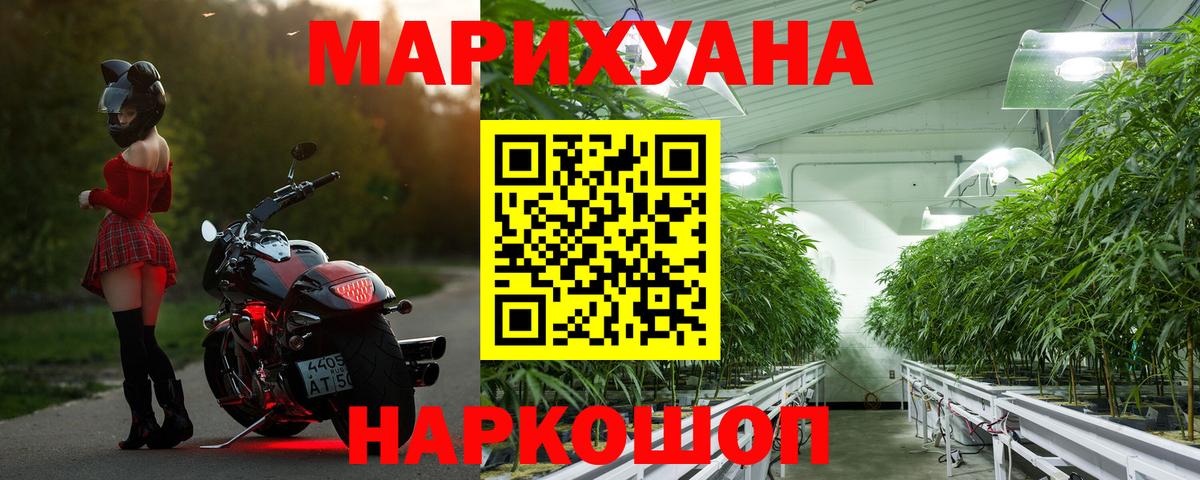 Марихуана THC 21% Наро-Фоминск